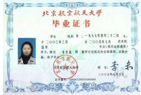 北京航空航天大学网络教育《计算机科学与技术