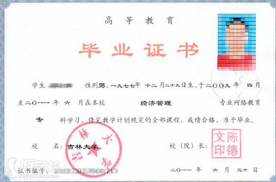 吉林大学网络教育《护理》高起专合肥班