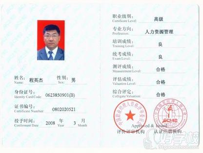 合肥一级企业人力资源管理师培训资格考证
