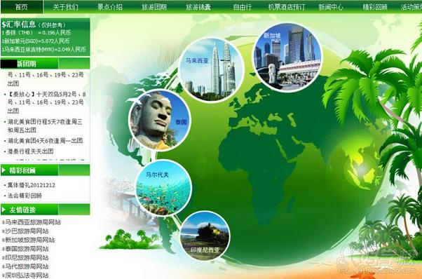 深圳开拓者网站美工培训班