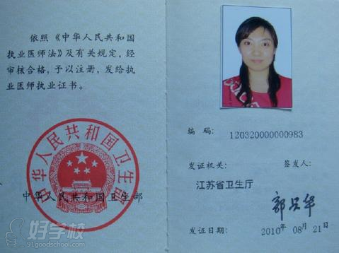 2013年中西医结合执业助理医师考试真题(第一单元)