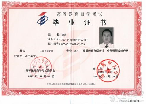 南昌航空大学自考《交通土建工程》专升本深圳