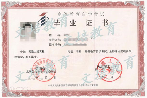 长沙理工大学自考《交通土建工程》专升本深圳