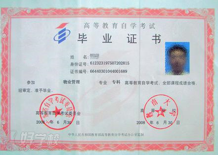 暨南大学自考《中小企业经营管理》专升本东莞