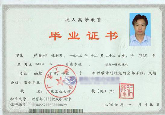 广东工业大学《热能与动力工程》成考专升本广