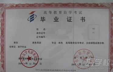 广东外语外贸大学自考《采购与供应管理》专本