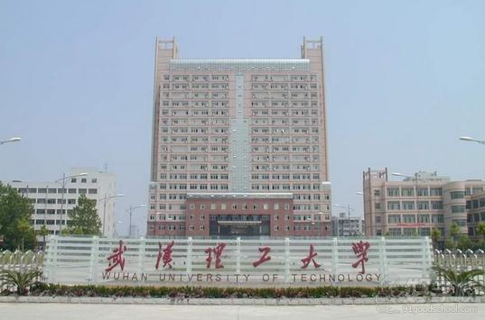 武汉理工大学自考《汽车服务工程》专升本广州