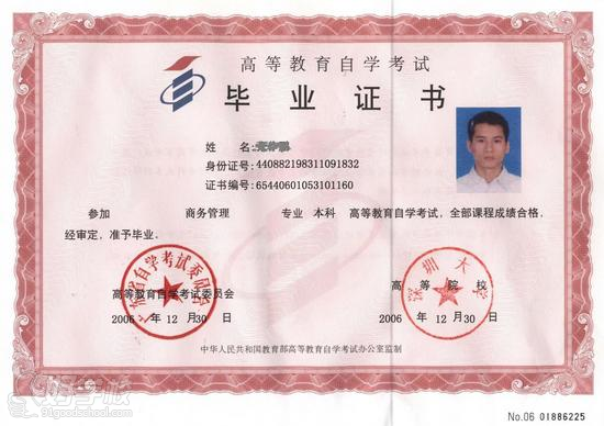 深圳大学自考《物流管理》高升专广州班