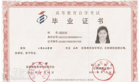 江西师范大学自考《教育管理》专升本广州班