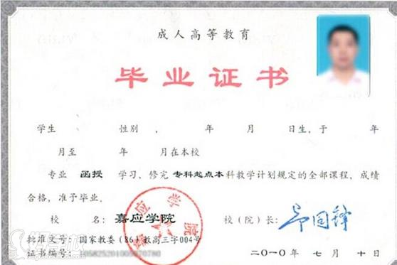 嘉应学院成人高考《化学》专业专升本广州班