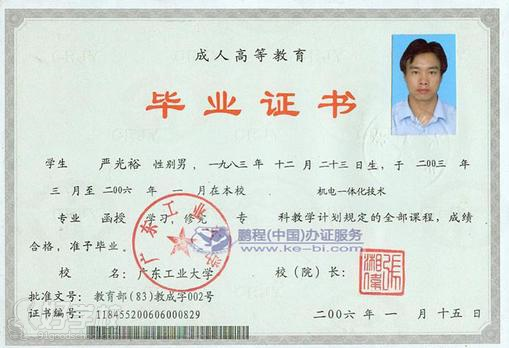 东工业大学成人高考《金属材料工程》专升本广