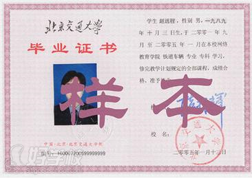 北京交通大学网络教育《铁道工程技术》高起专