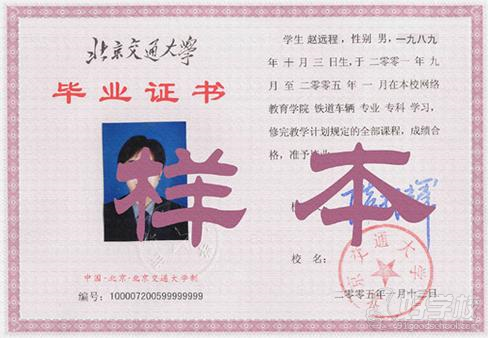 北京交通大学网络教育《建筑工程技术》高起专