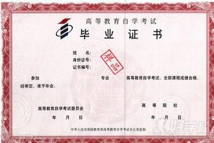 东华理工大学自考《工程造价管理》专升本广州