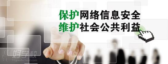 武汉网络安全工程师培训班