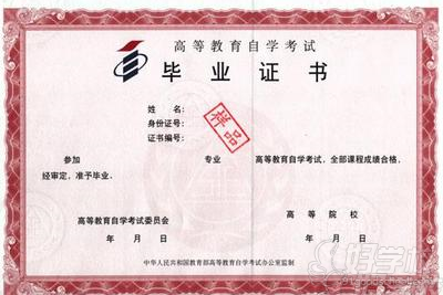 东南大学自考《日语》高升专苏州班