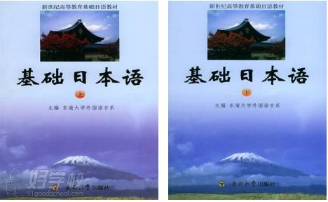 苏州日语0-N4 精品套餐班(小班面授)