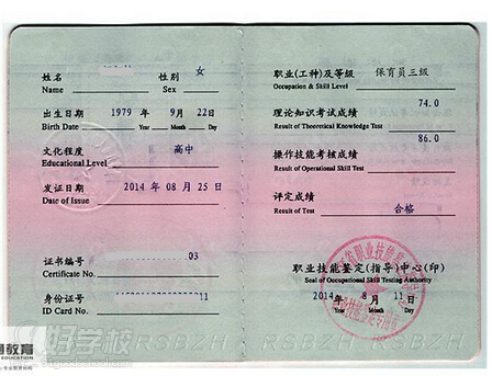 深圳高级保育员培训取证班