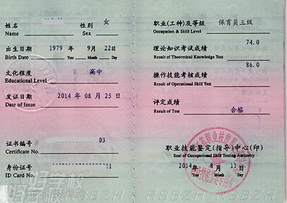 深圳中级保育员(国家四级)培训班