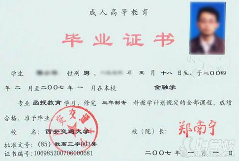 西安交通大学成考《行政管理》高升专深圳班