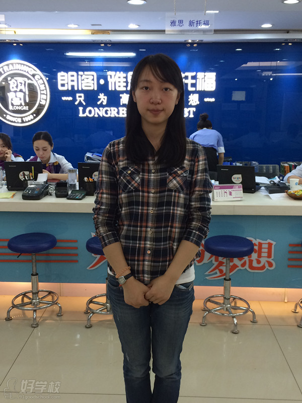 南京雅思起步6分课程