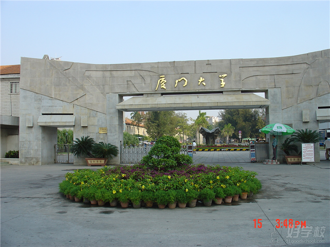 厦门大学EMBA课程《税务筹划》广州班