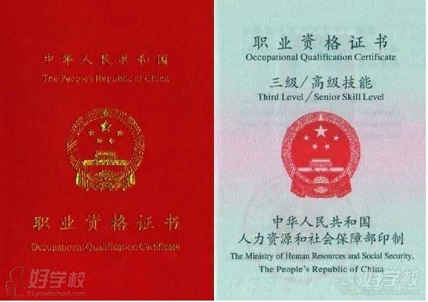 佛山人力资源师三级考前串讲班