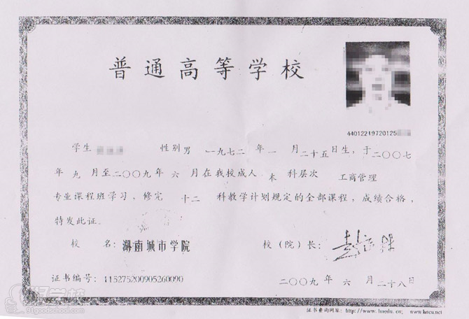 湖南城市学院成考《建筑装饰工程技术》高升专