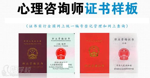 佛山心理咨询师二级经典取证班
