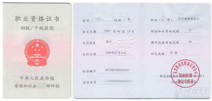 汽车维修钣金技师班-广州瀚达汽车学院-【学费