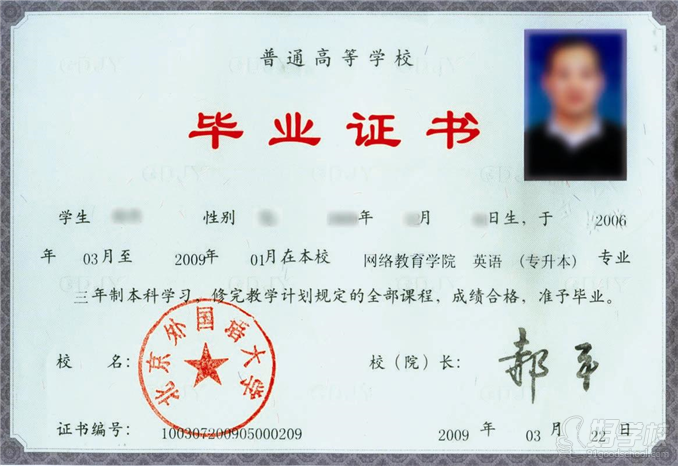 北京外国语大学网络教育《会计学》专升本招生