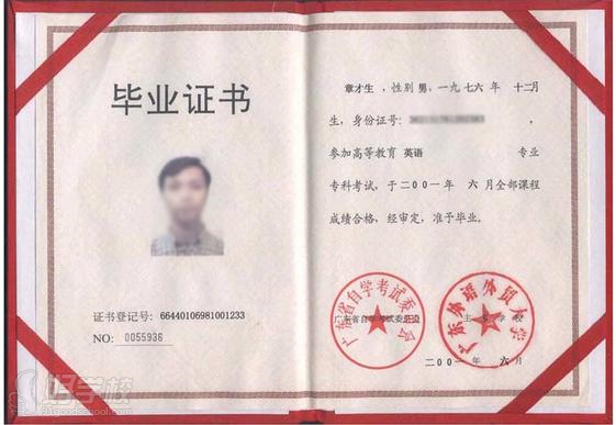 广东外语外贸大学自考《商务管理》专升本广州