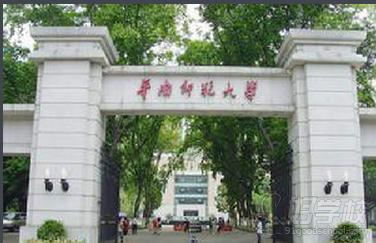 华南师范大学自考《现代企业管理》专升本广州