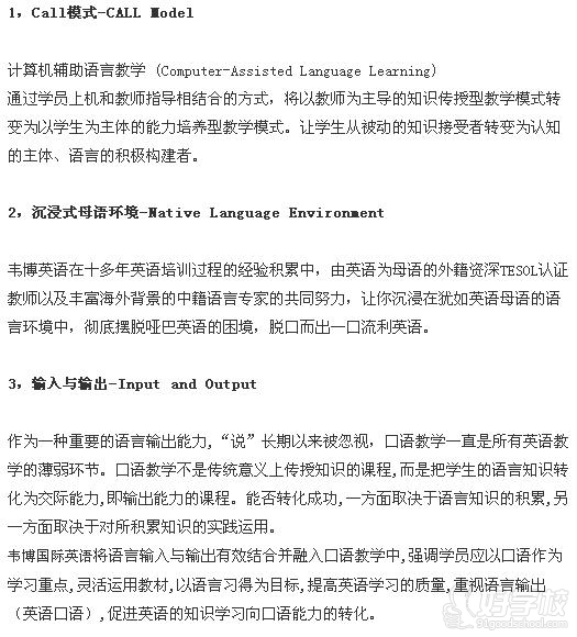 长沙英语课程类别培训-长沙市芙蓉区韦博语言