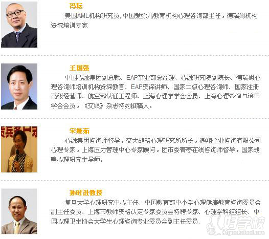 心理咨询师二级认证招生简章-上海德瑞姆职业