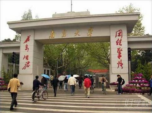 南京大学自考《人力资源管理》专升本无锡班-