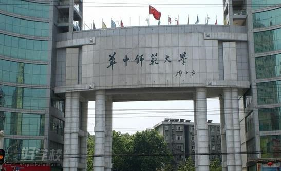 华中师范大学网络教育《汉语言文学》专升本招