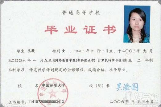 中国地质大学远程教育《经济学》专升本合肥班