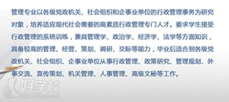 中山大学自考《行政管理》专升本广州班(网上