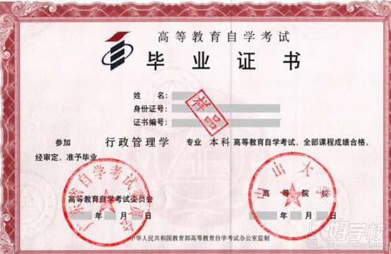 暨南大学自考《会计》专业专升本广州班(网上