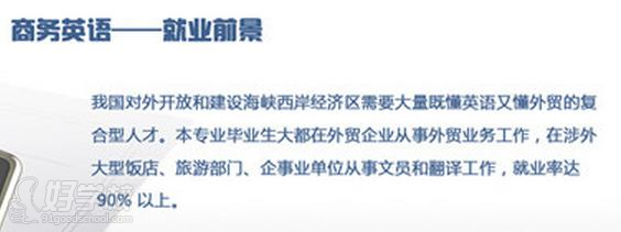 广东外语外贸大学自考《商务英语》专升本广州