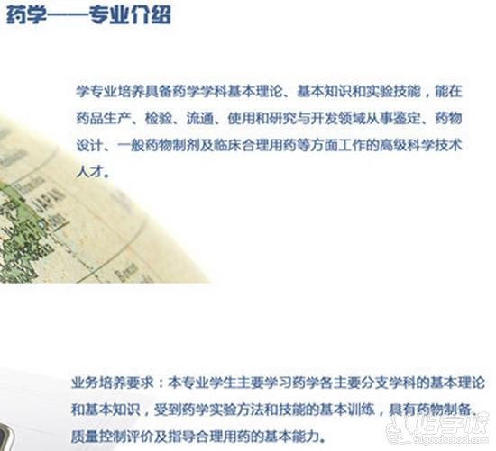 广东药学院自考《药学》专升本广州班(网上学