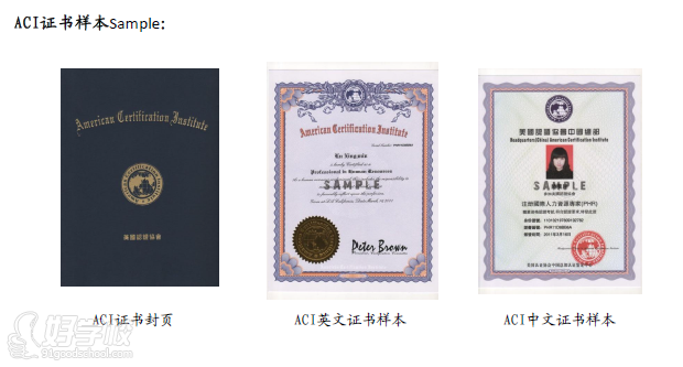 广州国际注册人力资源管理师一级培训取证班-