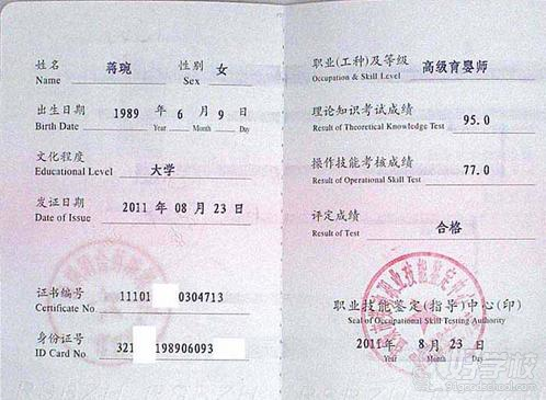 南京育婴师中级辅导班-南京苏科教育培训中心