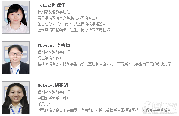 福州雅思精品保6分培训班-福州鼓楼新航道外语