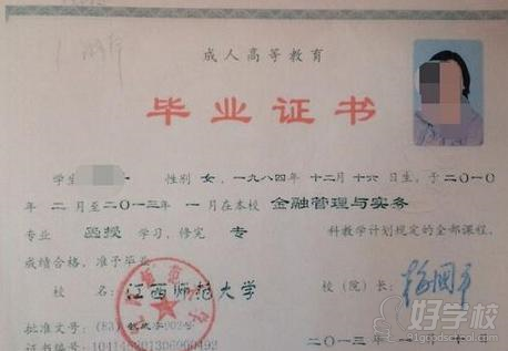 江西师范大学成人高考《建筑工程管理》高起专