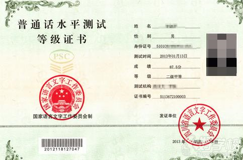 深圳普通话考试培训-深圳华名易通教育科技有
