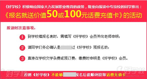 杭州《装潢+平面设计》初中起点5年制中专+大
