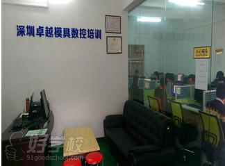 深圳CNC加工中心数控编程培训班-深圳卓越模