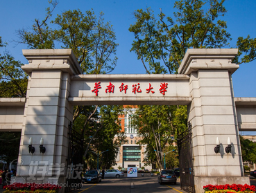 华南师范大学网络教育《学前教育》高起专广州